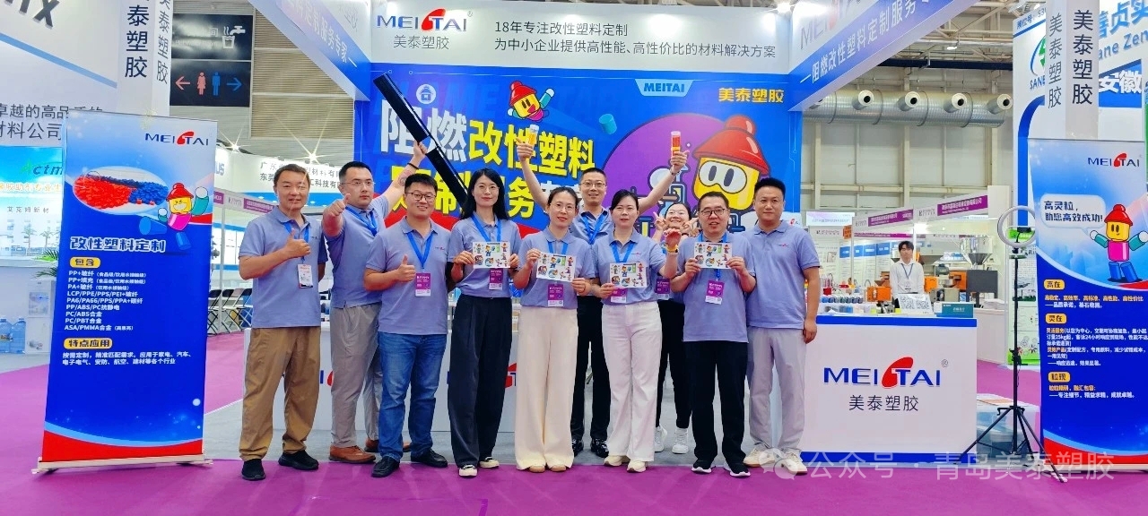 PRIMETECH previous exhibitor photo